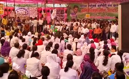 Health Workers Strike in Chhattisgarh चरमराई राज्य की स्वास्थ्य व्यवस्था