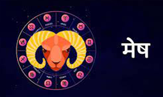 Aries Horoscope 29 March 2022 मेष राशिफल 29 मार्च 2022