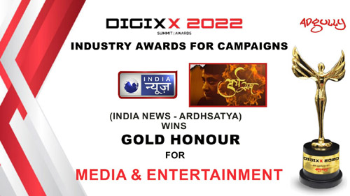 DIGIXX ADGULLY AWARDS 2022 : ITV नेटवर्क के INDIA NEWS ने 3 और NEWS-X ने 4 अवॉर्ड्स हासिल किये