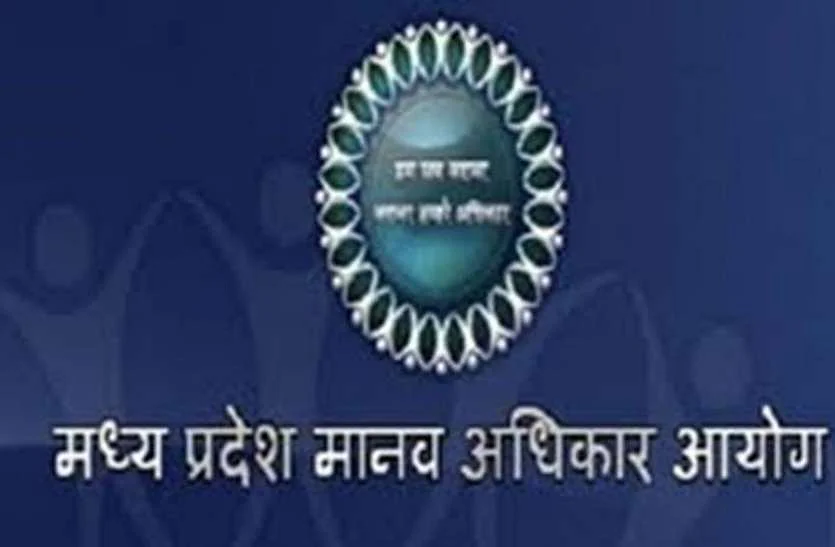 मध्य प्रदेश मानवाधिकार आयोग का पुलिस को निर्देश, बिना किसी देरी के पुलिस हिरासत में व्यक्तियों की चिकित्सा जांच का रखे रिकॉर्ड