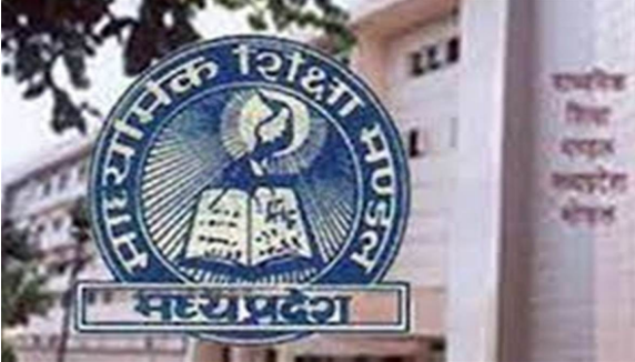 MP Board Exam: मध्य प्रदेश शिक्षा बोर्ड का सराहनीय कदम, छात्रों का मानसिक तनाव दूर करने के लिए जारी किया टोल फ्री नंबर