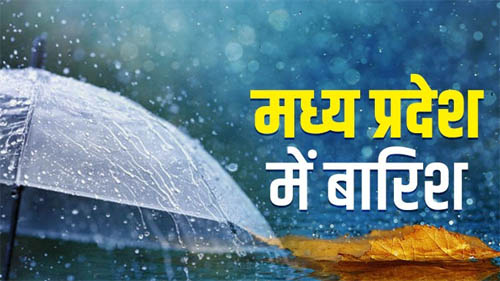 मध्यप्रदेश में लुढ़का दिन का तापमान, कुछ इलाकों में है हल्की बारिश की संभावना