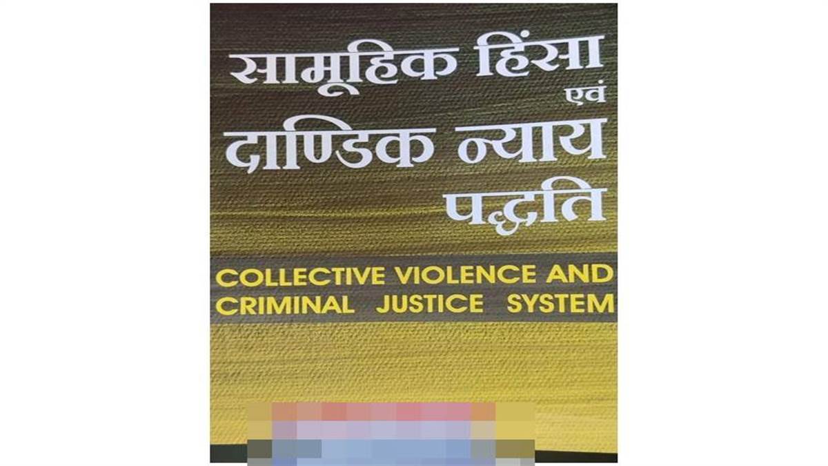 Controversial Book: लॉ कॉलेज की 2 विवादित किताब की लेखिका डॉ. फरहत खान पुणे से गिरफ्तार!