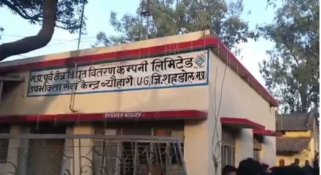  Shahdol: सीएम हेल्प लाइन में शिकायत करना एक व्यक्ति को पड़ा महंगा, शख्स के घर की कटवा दी बिजली 