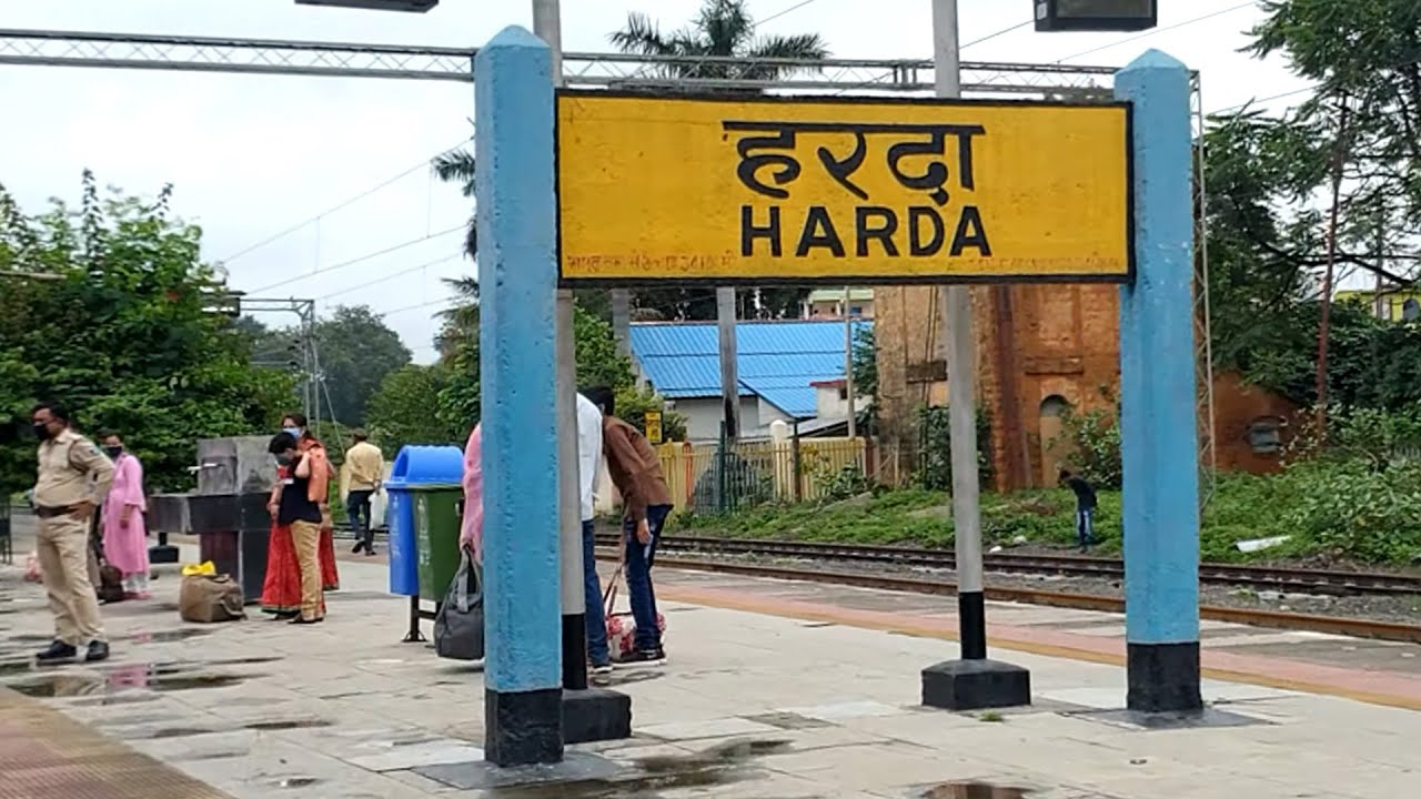 Harda: 15 करोड़ रुपयों की राशि से जिले के रेलवे स्टेशन का होगा जीर्णोद्धार