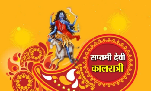 Navratri 2023 Maa Kalaratri: नवरात्रि के सातवें दिन मां कालरात्रि की कैसे करें पूजा? जानें