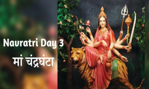 Navratri 2023 Maa Chandraghanta: नवरात्रि के तिसर दिन मां चंद्रघंटा की कैसे करें पूजा? जानें