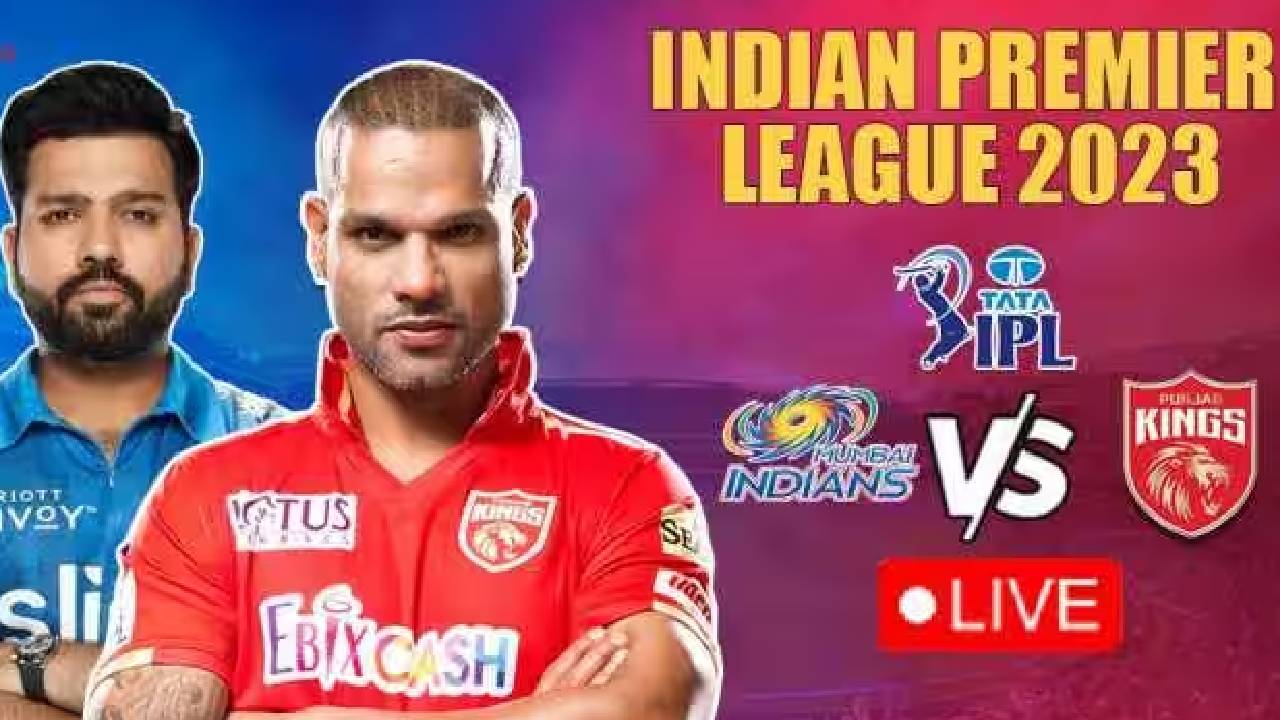 IPL2023: मुंबई और पंजाब की टीम होगी आमने-सामने, संभावित प्लेइंग-11