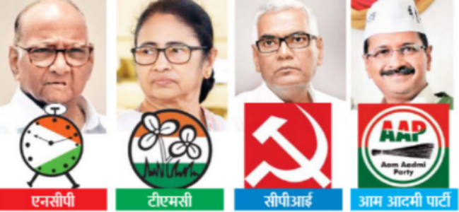 चुनाव आयोग ने TMC,NCP और CPI से क्यों छीना ये दर्जा? कैसे बनती है राष्ट्रीय पार्टी? यहां जानिए