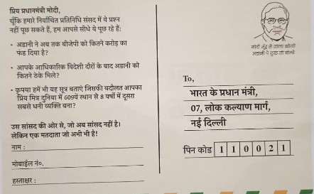 हरदा: राहुल गांधी के समर्थन में चलाया जाएगा पोस्टकार्ड अभियान