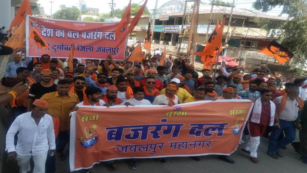 Bajrang Dal jabalpur: बजरंग दल ने जबलपुर कांग्रेस कार्यालय में किया तोड़फोड़