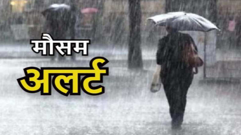 MP Weather Today: 20 से अधिक जिलों में बारिश का अलर्ट, जानिए किन इलाको में बरसेगा पानी