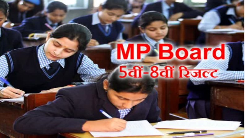 RSKMP Board 8th, 5th Result 2023: पांचवीं-आठवीं फेल विद्यार्थियों के लिए पास होने का आखरी मौका, जून में होगी परीक्षा