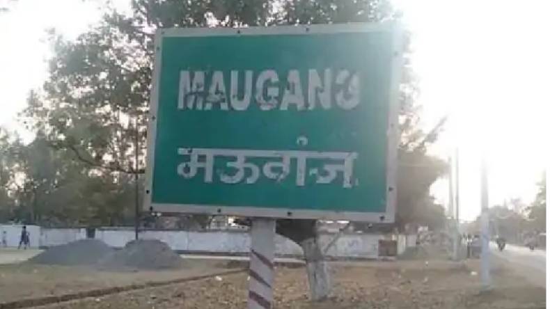 Mauganj: मुख्यमंत्री शिवराज सिंह की कैबिनेट बैठक में कई अहम फैसले, मऊगंज को 55वां जिला बनाने की घोषणा