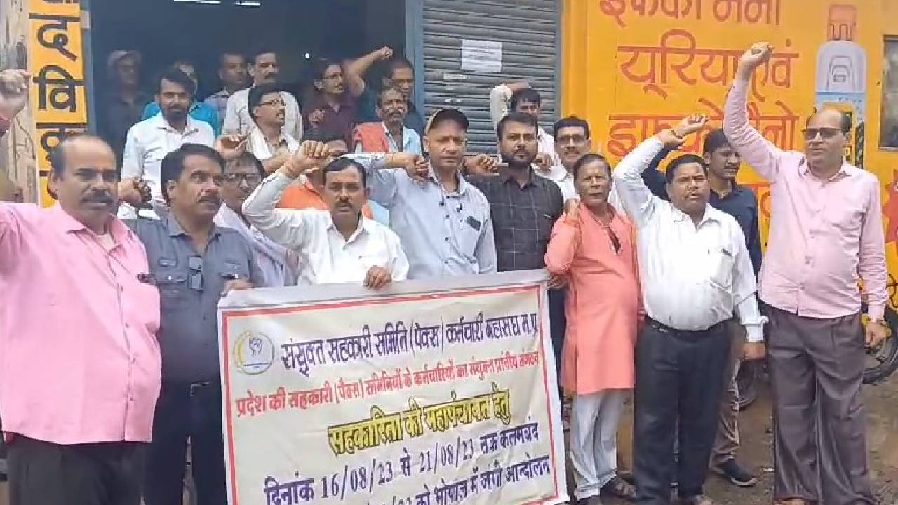 Co-operative worker: सहकारिता कर्मचारियों की कलम बंद हड़ताल, प्रशासन को ध्यान दिलाने में लगे कर्मचारी