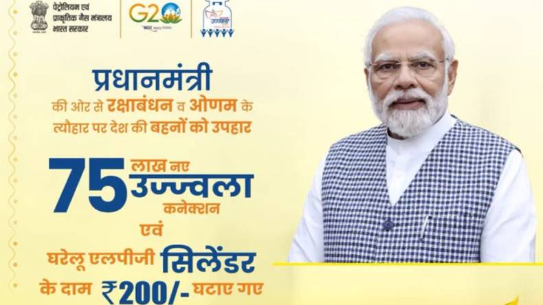 Rakhi Gift by PM Modi: रक्षाबंधन के मौके पर प्रधानमंत्री नरेंद्र मोदी ने दिया महिलाओं को तोहफा, विपक्ष ने जमकर साधा निशाना