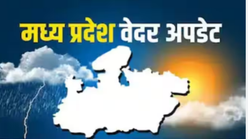 MP Weather Today: एमपी में नहीं थम रहा बारिश का दौर, आज 13 जिलों में रेड अलर्ट!