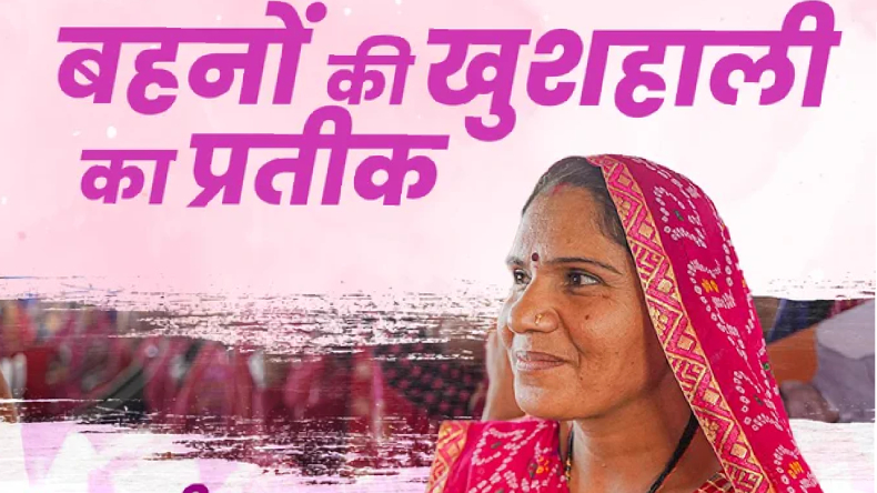 Ladli Behna Yojana registration: 25 सितम्बर से फिर से शुरु होगा लाडली बहना योजना का रजिस्ट्रेशन, जानें कैसे करें रजिस्ट्रेशन