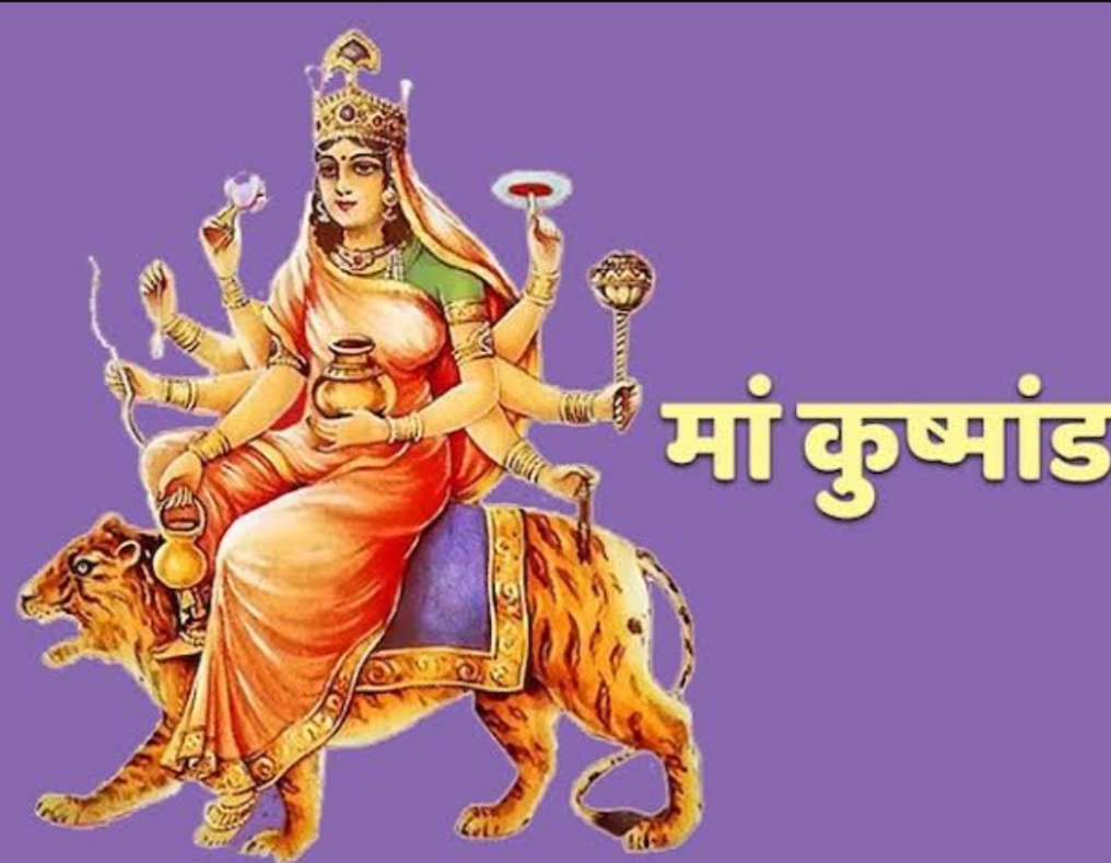 Shardiya Navratri 2023: चौथे दिन करें मां कुष्मांडा को प्रसन्न, जानें पूजन विधि और मंत्र