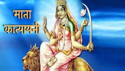 Shardiya Navratri 2023: छठे दिन करें माता कात्यायनी को प्रसन्न, जानें पूजन विधि और मंत्र