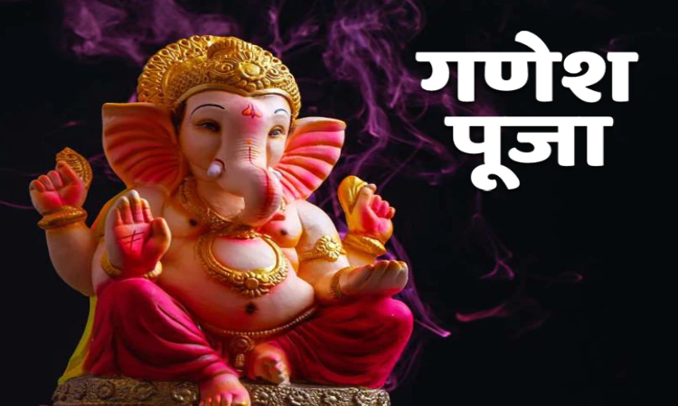 Ganesh JI: भगवान गणेश को इस पेड़ के पत्ते चढ़ाना है बेहद शुभ, जानें कैसे करें ये उपाय