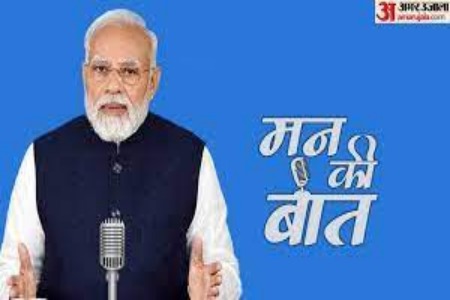 Mann Ki Baat: मेरा युवा भारत संगठन की शुरुआत, लोकल के लिए वोकल, जानिए मोदी की बड़ी बातें