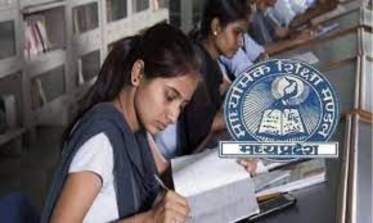 MP Board Exam: बोर्ड एग्जाम फॉर्म भरने के बचे सिर्फ 5 दिन, नहीं तो लगेगी इतनी फीस