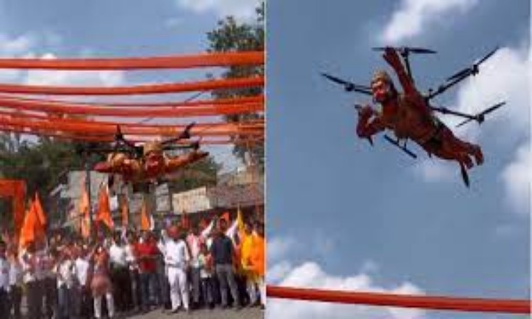 Bajrang Bali Drone: आसमान में उड़ते हुए आए बजरंगबली, फटी रह गई लोगों की आंखें, देखें VIDEO