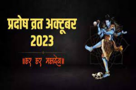 Pradosh Vrat 2023: महाकाल बनाएंगे मालामाल, ऐसे करें महादेव का प्रदोष व्रत