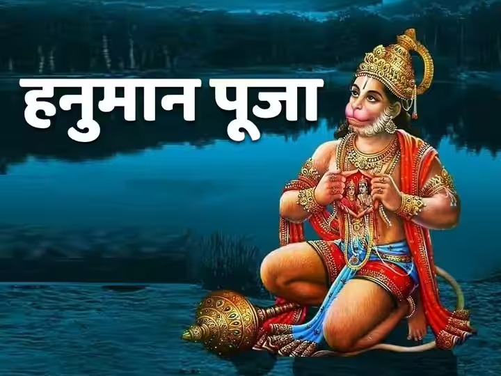 Devotion: मंगलवार को करें हनुमान जी का व्रत, हर मनोकामना होगी पूरी