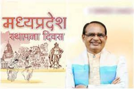 Madhya Pradesh Foundation Day: स्थापना दिवस पर CM की जनता से अपील, बोले- देश को है नम्‍बर 1 राज्‍य बनाना