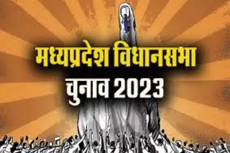 MP Election 2023: 34 प्रत्याशियों ने नामांकन लिया वापस, जानें किसने कहां से छोड़ी उम्मीदवारी