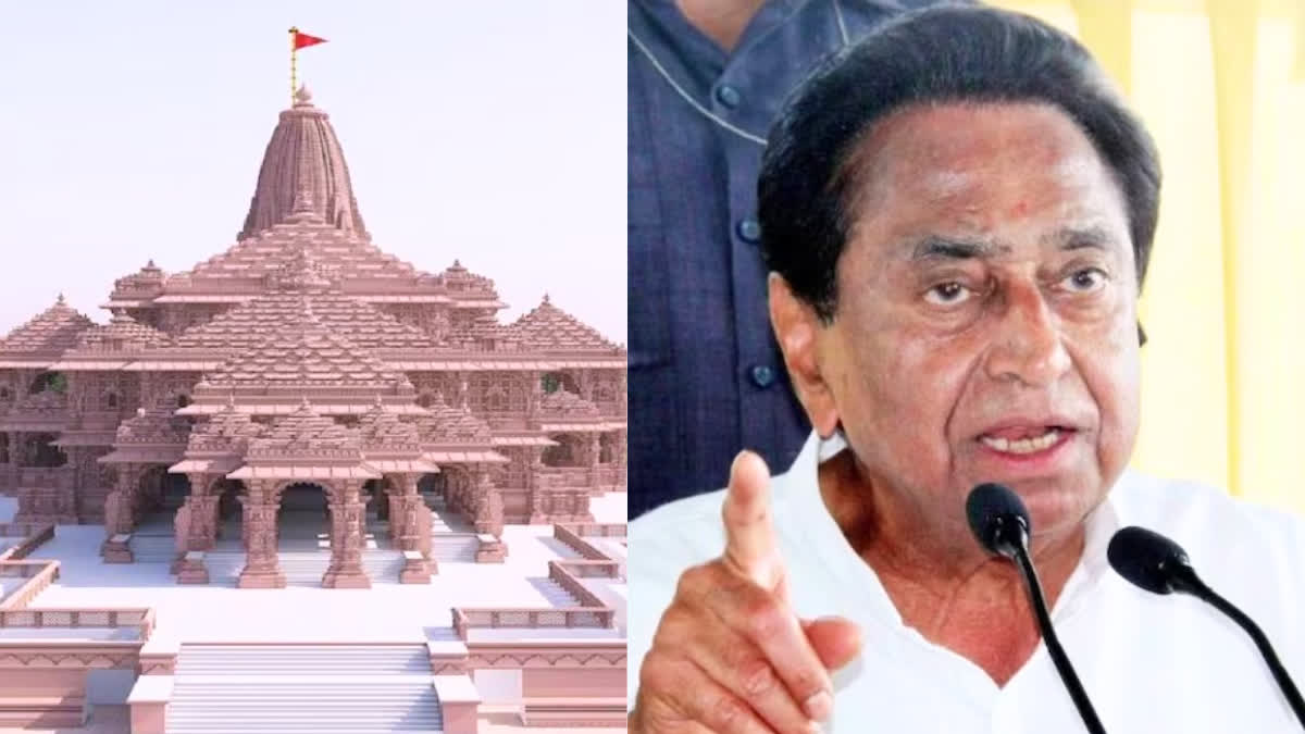 Ram Mandir: कमलनाथ भड़के राम मंदिर के सवाल पर बोले- राम सबके हैं, बीजेपी के पास पट्टा नहीं है…