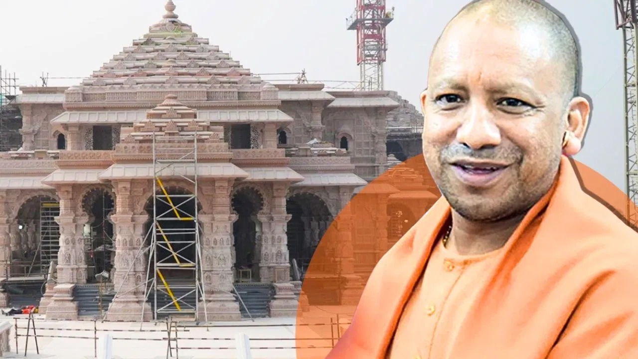 Ram Mandir: CM योगी ने दिया आदेश, 22 जनवरी को सभी स्कूल- कॉलेज के साथ शराब की दुकानें रहेंगी बंद