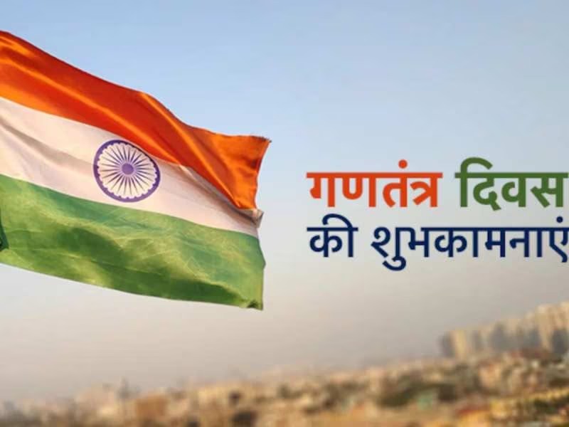 Republic Day 2024: गणतंत्र दिवस पर सुने ये 5 सदाबहार गाने, सुनकर आप भी कहेंगे ‘जय हिंद’