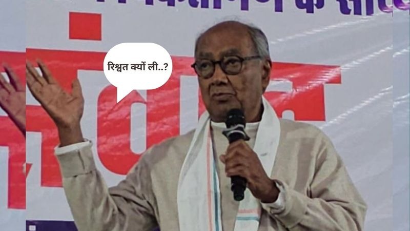 Digvijay Singh: अपनी ही पार्टी पर क्यों भड़के दिग्विजय सिंह? कहा- मुझे ऐसे लोग बिल्कुल पसंद नहीं