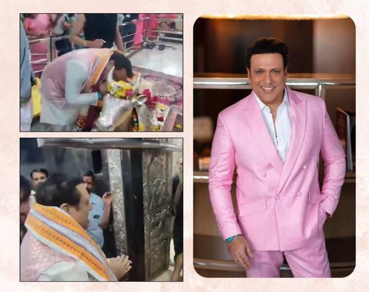 Govinda Visit Mahakaleshwar Temple: अभिनेता गोविंदा पहुंचे महाकाल के दरबार, नंदी के कानों में बताई अपनी मनोकामना