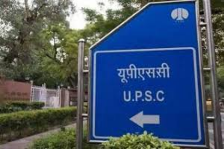 UPSC: ऑफिसर बनने का है सपना, तो UPSC में करें आवेदन, निकली है बंपर वैकेंसी