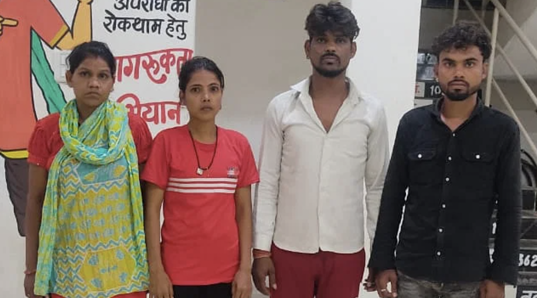 Robber Bride Arrested: शादी के अगले दिन हो जाती थी फरार, लुटेरी दुल्हन के साथ पूरा गिरोह गिरफ्तार