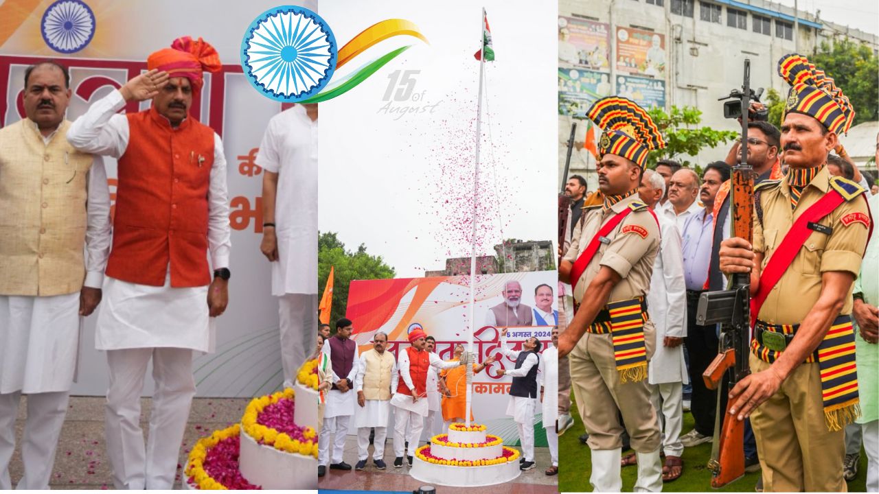 78th Independence Day: CM मोहन यादव ने भोपाल में फहराया तिरंगा, 69 पुलिस अधिकारियों को मिलेगा राष्ट्रपति पदक